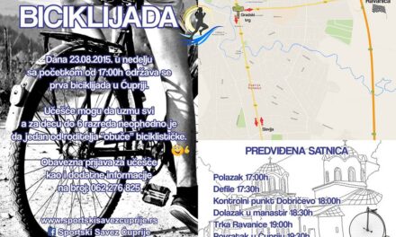 Прва бициклијада у Ћуприји