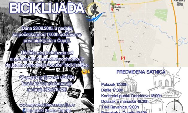 Прва бициклијада у Ћуприји