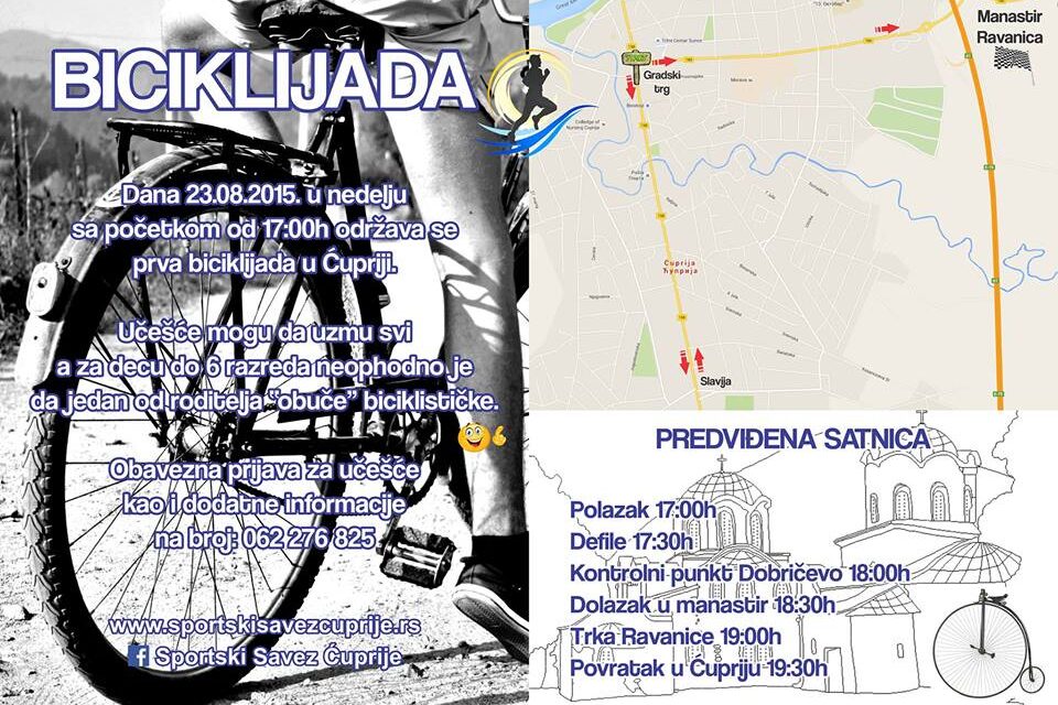 Прва бициклијада у Ћуприји