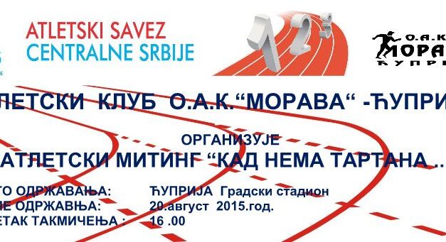 Кад нема тартана добра је и шљака