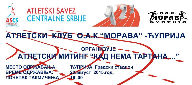 Кад нема тартана добра је и шљака