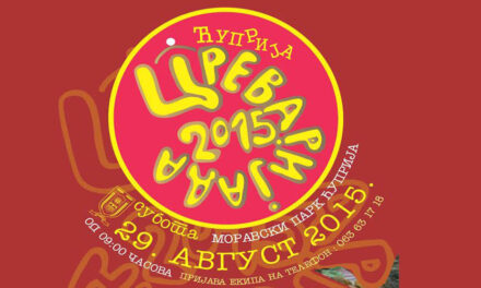 Цреваријада 2015.