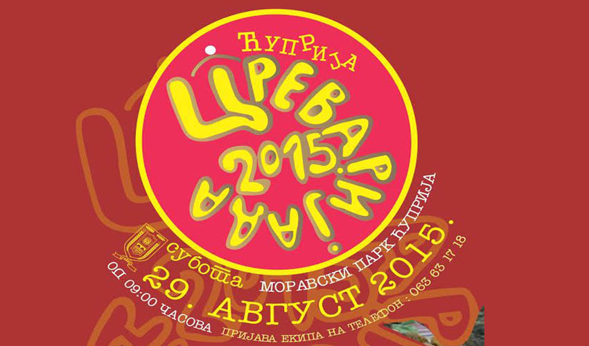 Цреваријада 2015.