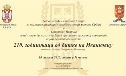 Обележавање 210. годишњице Боја на Иванковцу