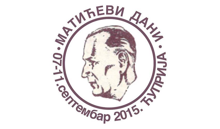 Матићу у част