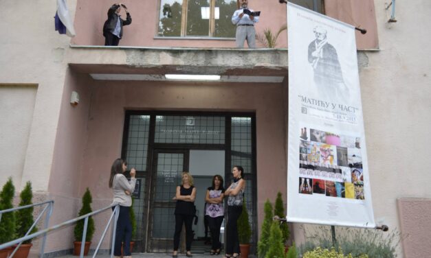 Отворени 34. “Матићеви дани”