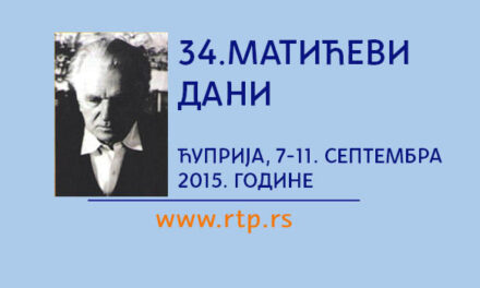 34. Матићеви дани