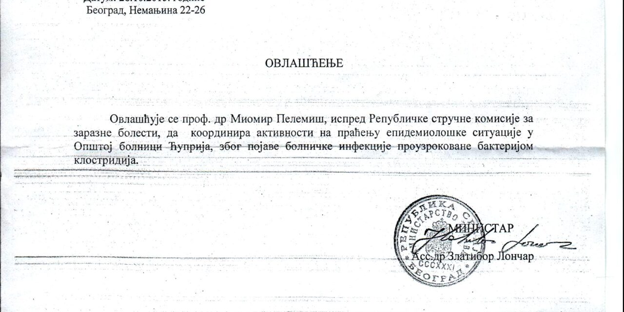 КЛОСТРИДИЈА У БОЛНИЦИ ПОД КОНТРОЛОМ