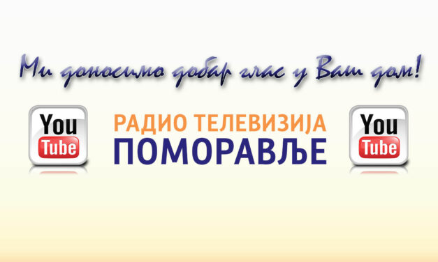 Youtube канал телевизије Поморавље