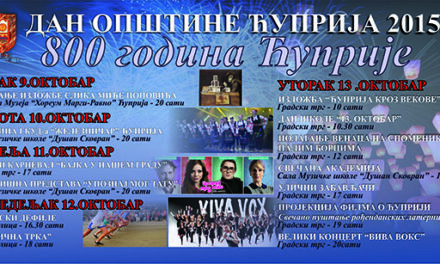 Програм прославе Дана општине Ћуприја