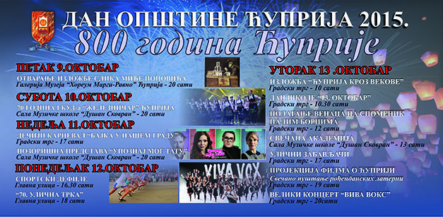 Програм прославе Дана општине Ћуприја