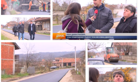 Асфалтирање путева у селу Јовац