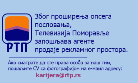 Телевизија Поморавље запошљава агенте продаје рекламног простора