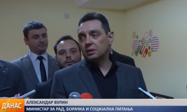 Министар Вулин отворио реновиране просторије Центра за усвојење