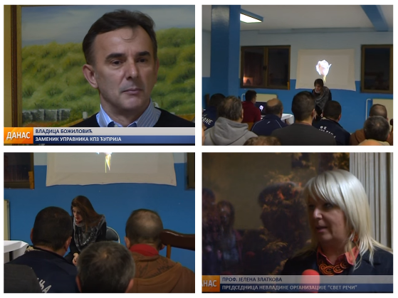 Представа „Данас сам добила цвеће“ у КПЗ