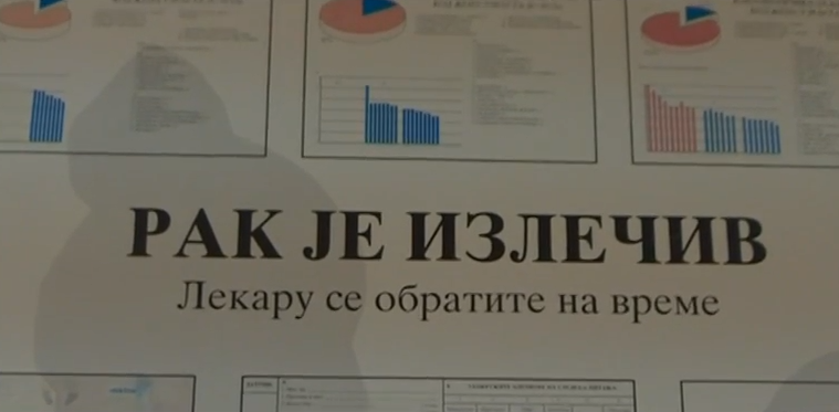 Скрининг карцинома дојке у Дому здравља