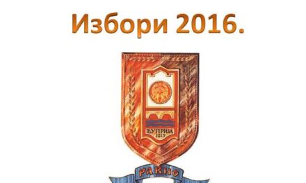 Општинска изборна комисија прогласила коначну листу
