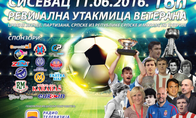 Српске спортске легенде