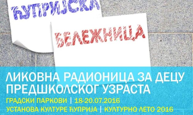 Ликовна радионица „Ћупријска бележница“