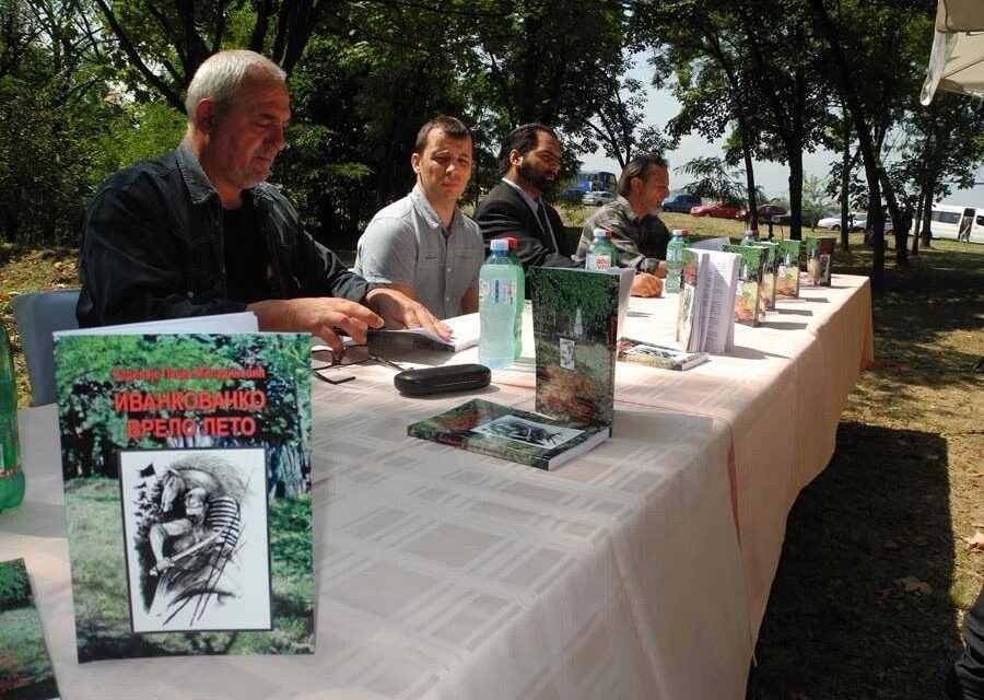 Промоција књиге „Иванковачко врело лето“