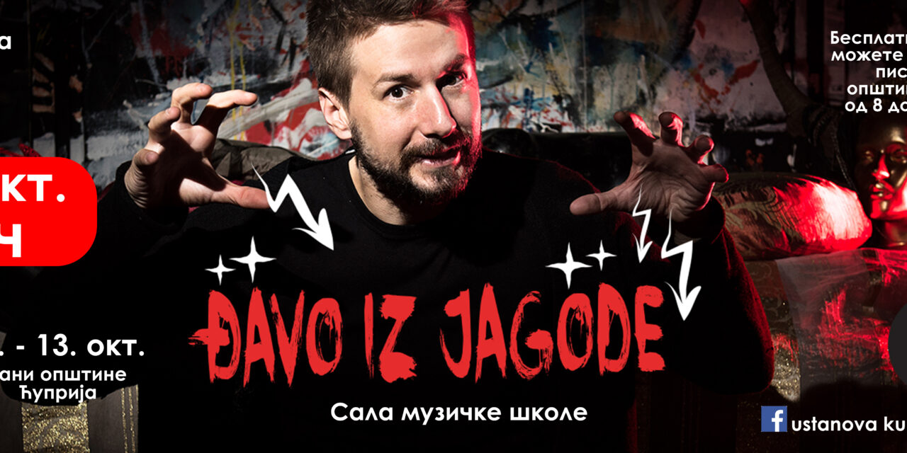 „Ђаво из јагоде“ Срђана Динчића пред ћупријском публиком