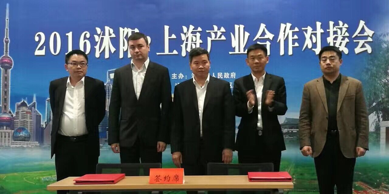 Побратимили се Шу Јанг и Ћуприја