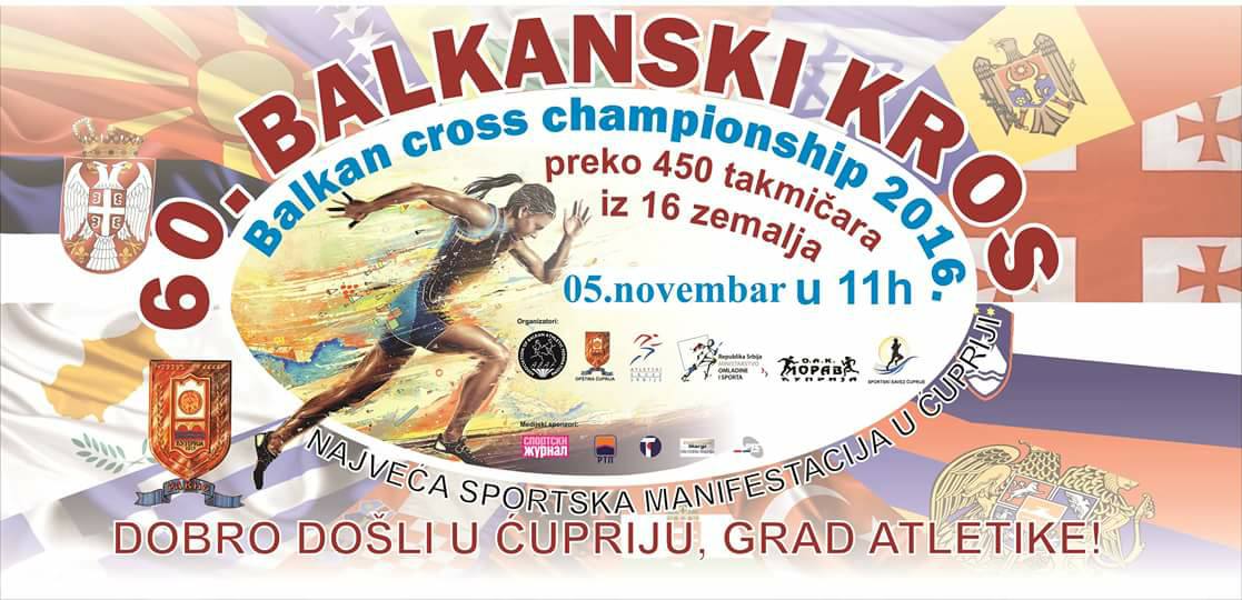 Први учесници „Балканског кроса“ стигли у Ћуприју