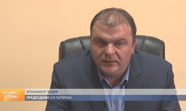 Рад Скупштине општине Ћуприја у 2016. години