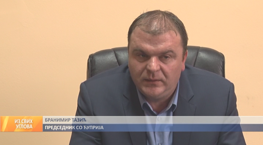 Рад Скупштине општине Ћуприја у 2016. години