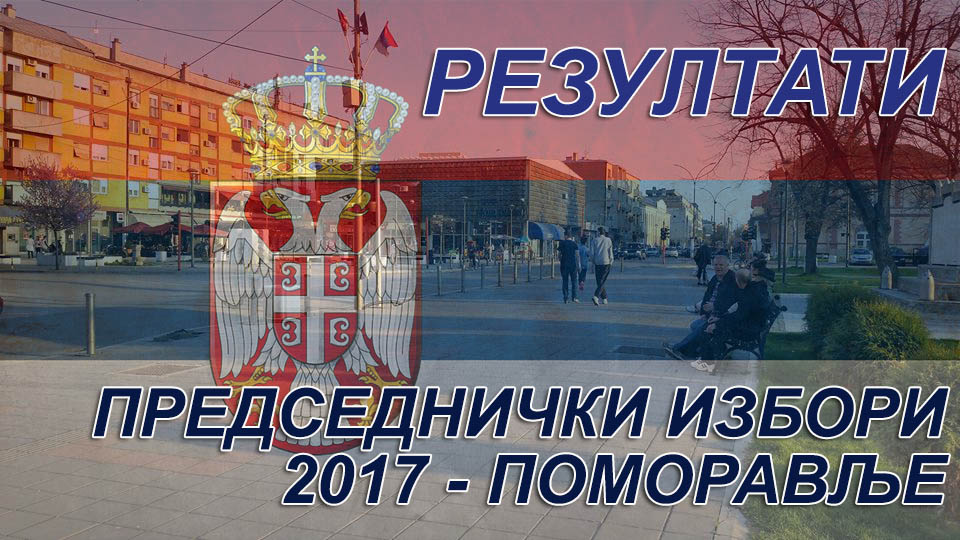ПРЕДСЕДНИЧКИ ИЗБОРИ 2017 – ВУЧИЋ УБЕДЉИВО ПОБЕДИО У ПОМОРАВЉУ
