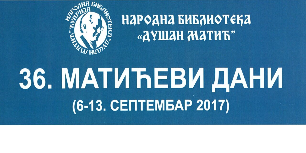 „Матићеви дани 2017“  ода уметности и култури