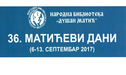 „Матићеви дани 2017“  ода уметности и култури