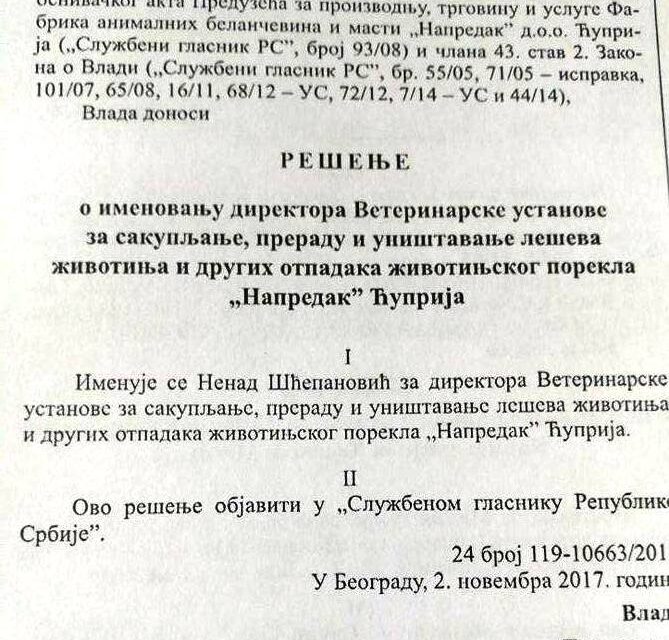 КАФИЛЕРИЈА ДОБИЛА НОВОГ ДИРЕКТОРА