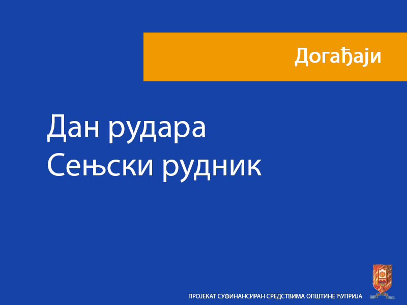 Дан рудара Сењски рудник