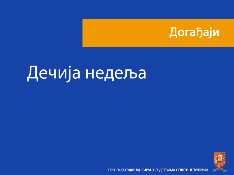 Дечија недеља