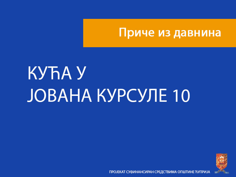 Кућа у улици Јована Курсуле 10