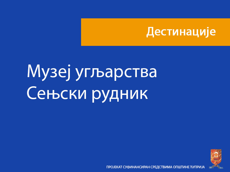 Музеј угљарства – Сењски рудник
