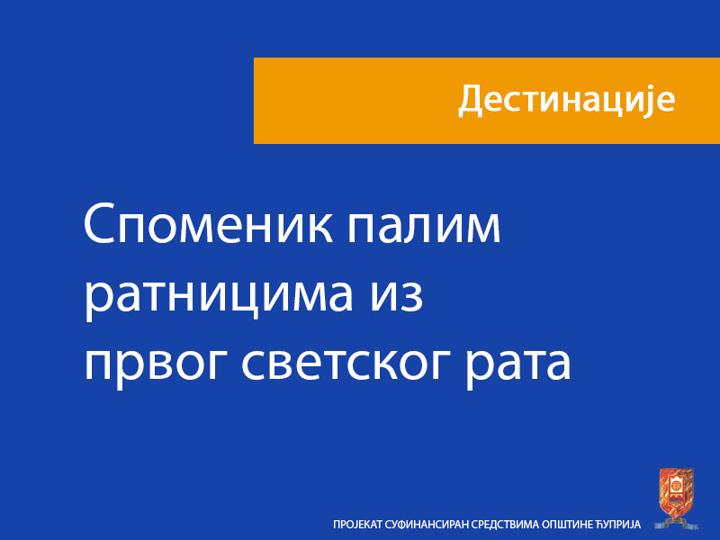 Споменик палим ратницима из првог светског рата