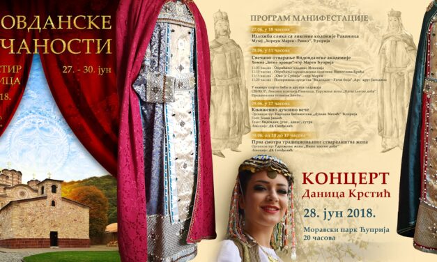 БОГАТ ПРОГРАМ ЗА ВИДОВДАНСКЕ СВЕЧАНОСТИ