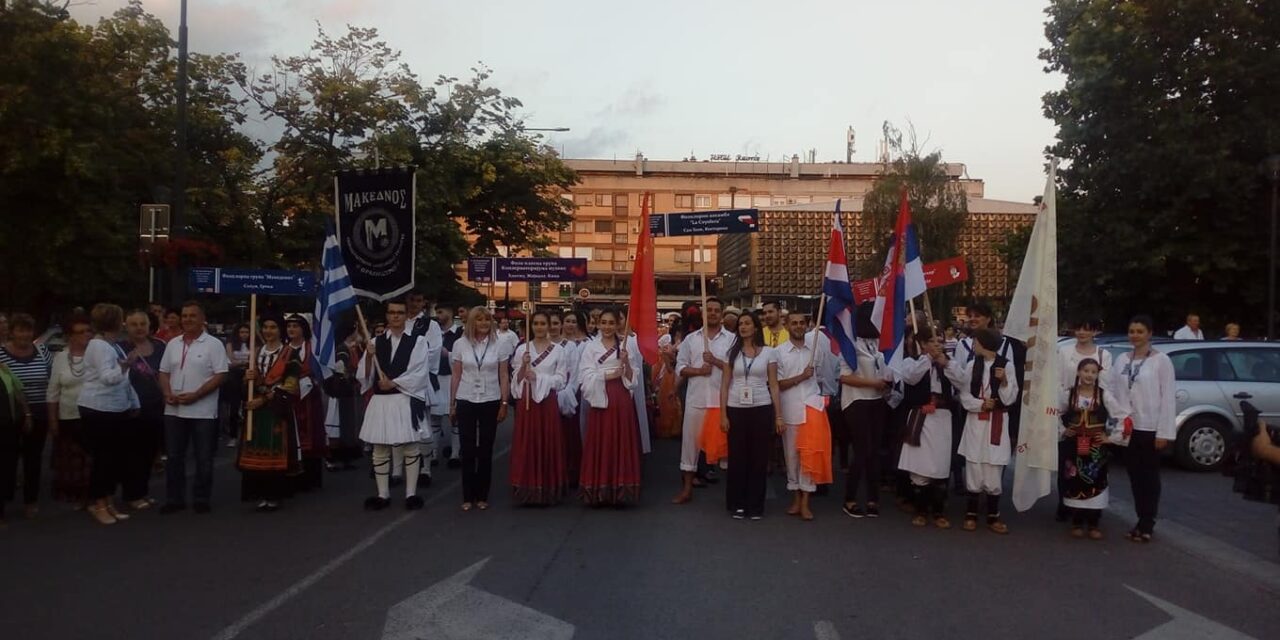 ЋУПРИЈА ПРЕСТОНИЦА МЕЂУНАРОДНОГ ФОЛКЛОРА