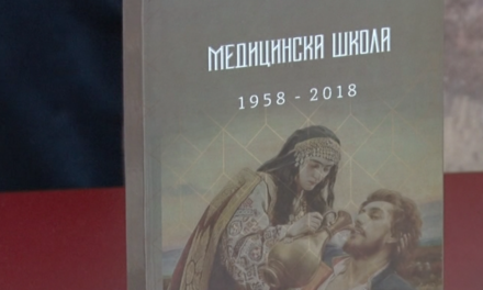 ШЕСТ ДЕЦЕНИЈА СРЕДЊЕ МЕДИЦИНСКЕ ШКОЛЕ