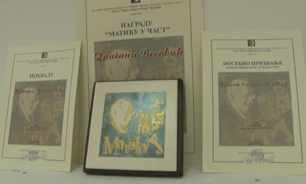 РАСПИСАН ЛИКОВНИ КОНКУРС “МАТИЋУ У ЧАСТ”