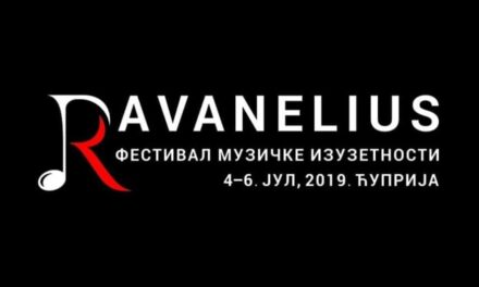 ПОЧИЊЕ ФЕСТИВАЛ КЛАСИЧНЕ МУЗИКЕ „RAVANELIUS“