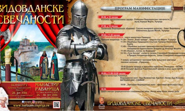 ПРОГРАМ ВИДОВДАНСКИХ СВЕЧАНОСТИ 2019.