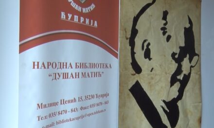 КОНКУРС ЗА ДОДЕЛУ КЊИЖЕВНЕ НАГРАДЕ „МАТИЋЕВ ШАЛ“