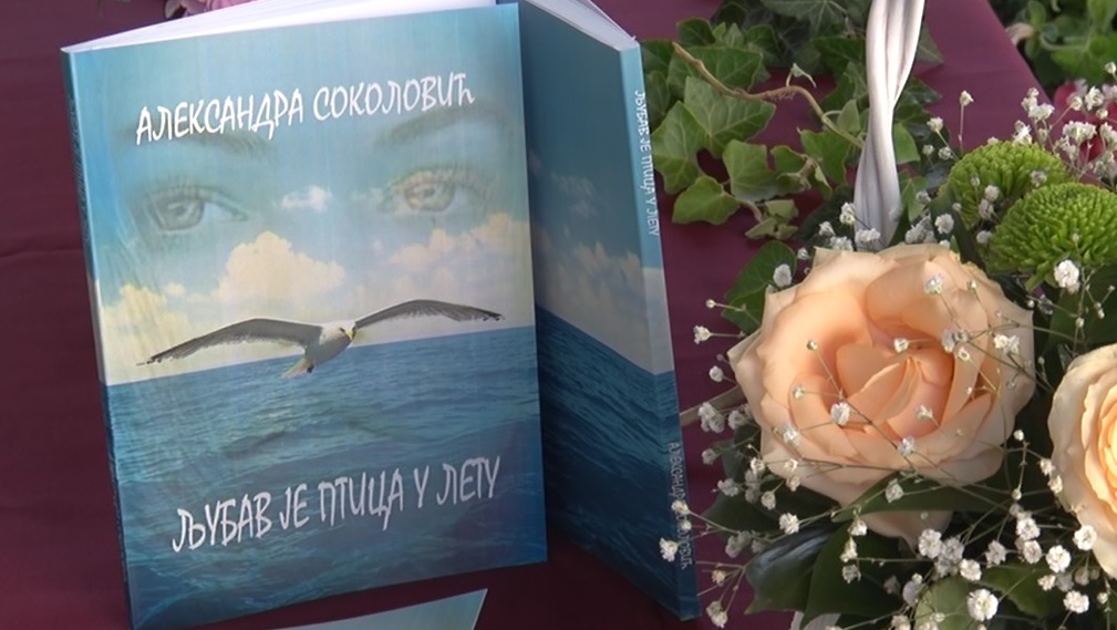 ПРОМОЦИЈА КЊИГЕ „ЉУБАВ ЈЕ ПТИЦА У ЛЕТУ“