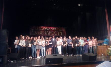 ПРИЗНАЊА И НАГРАДЕ НАЈБОЉИМ УЧЕНИЦИМА