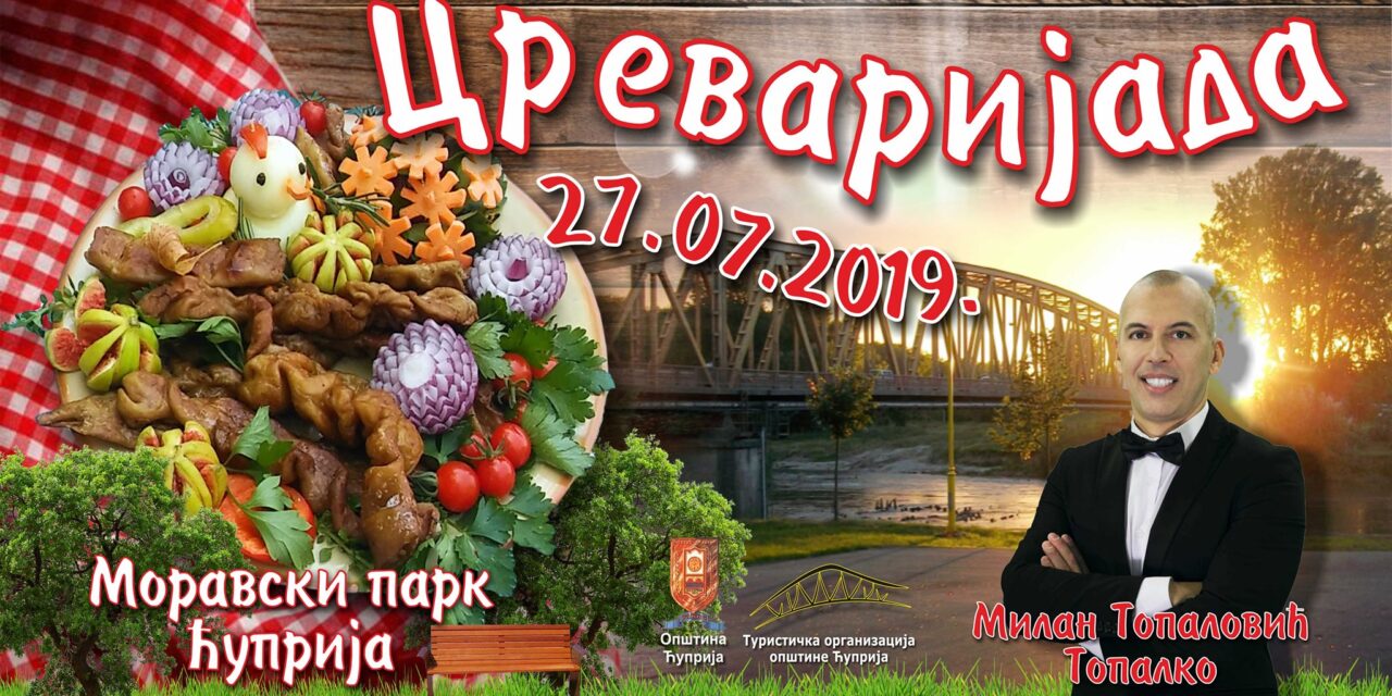 ДОБРОДОШЛИ НА 12. „ЦРЕВАРИЈАДУ“