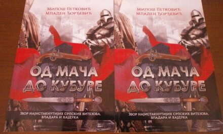 ОДРЖАНА ПРОМОЦИЈА КЊИГЕ „ОД МАЧА ДО КУБУРЕ“