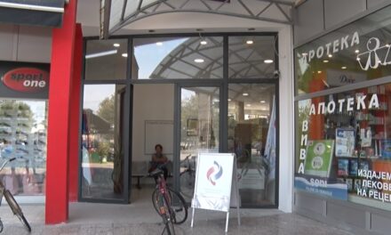 ПРИВРЕМЕНО ИЗМЕШТЕН ФОНД ПИО